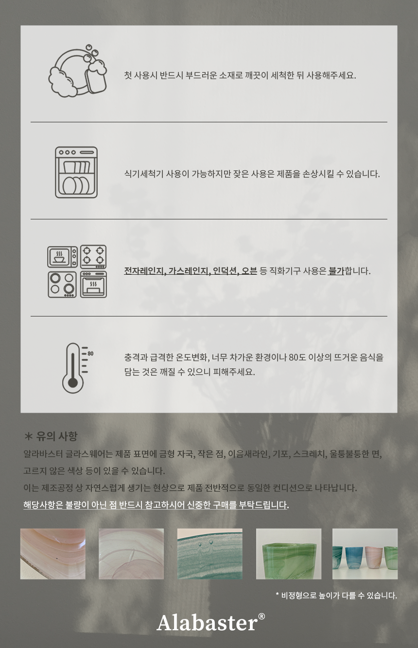 7_주의사항 (로고).png