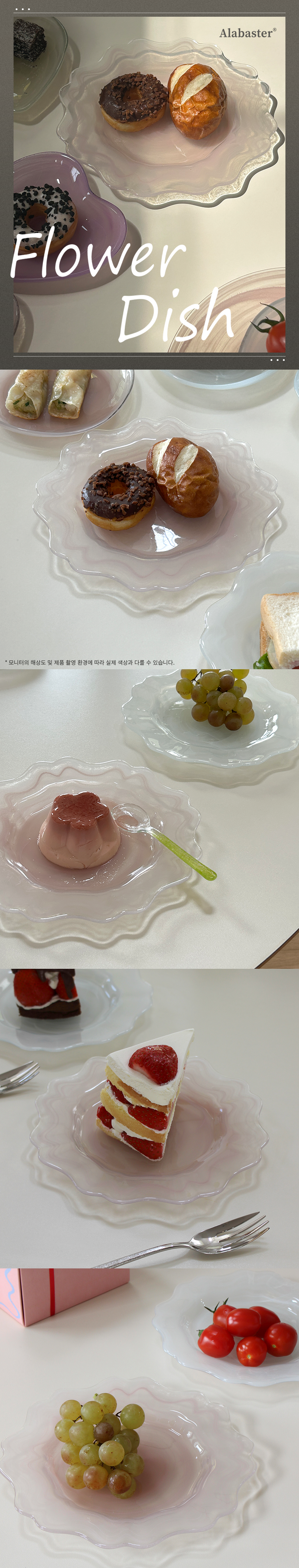 플라워접시연출컷.png