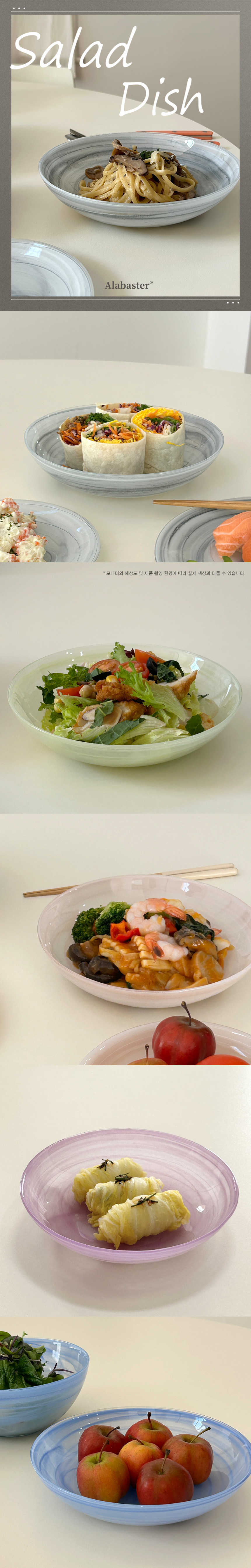 샐러드디쉬연출컷.png