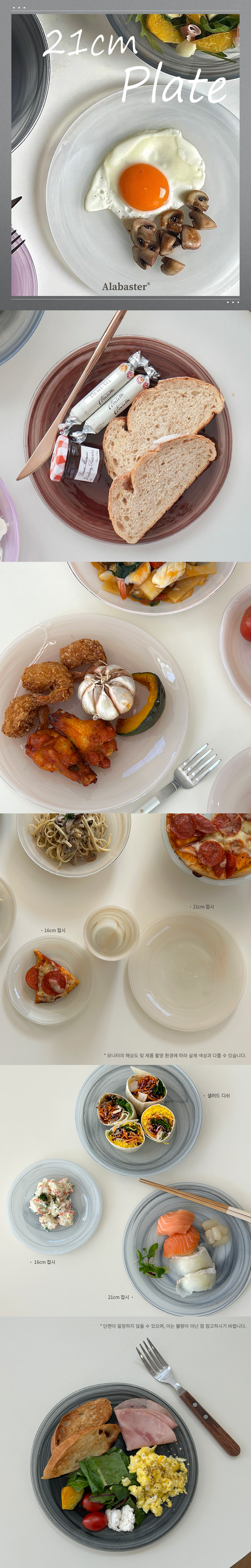 21접시연출컷.png