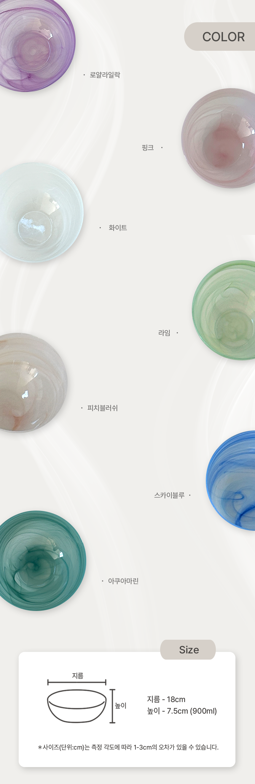18볼색상.png