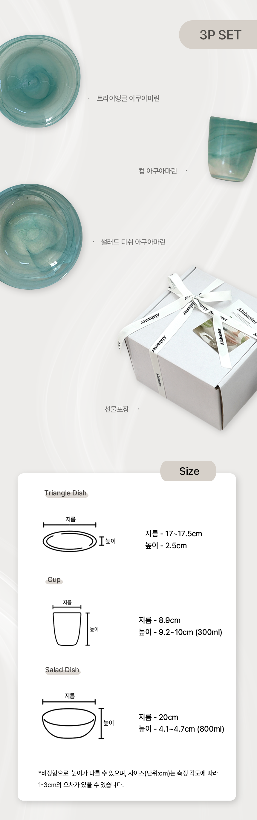 아쿠아마린_상세.png