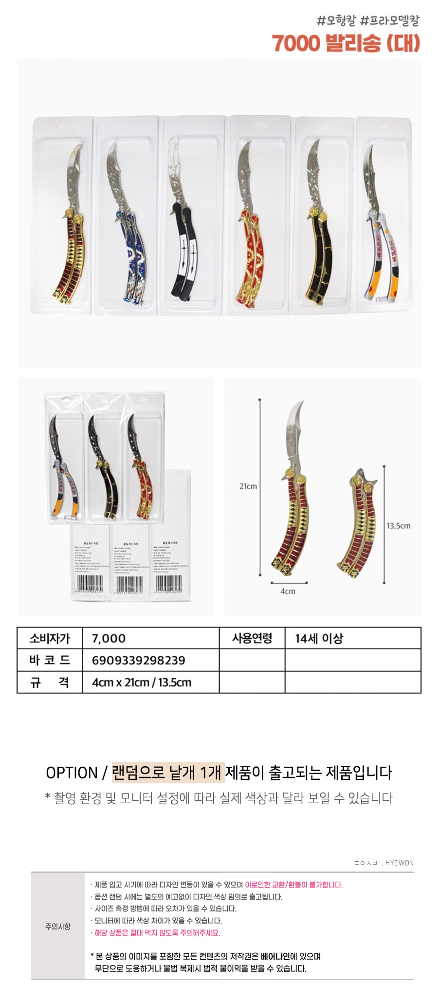 7000 발리송(대) 상세.jpg