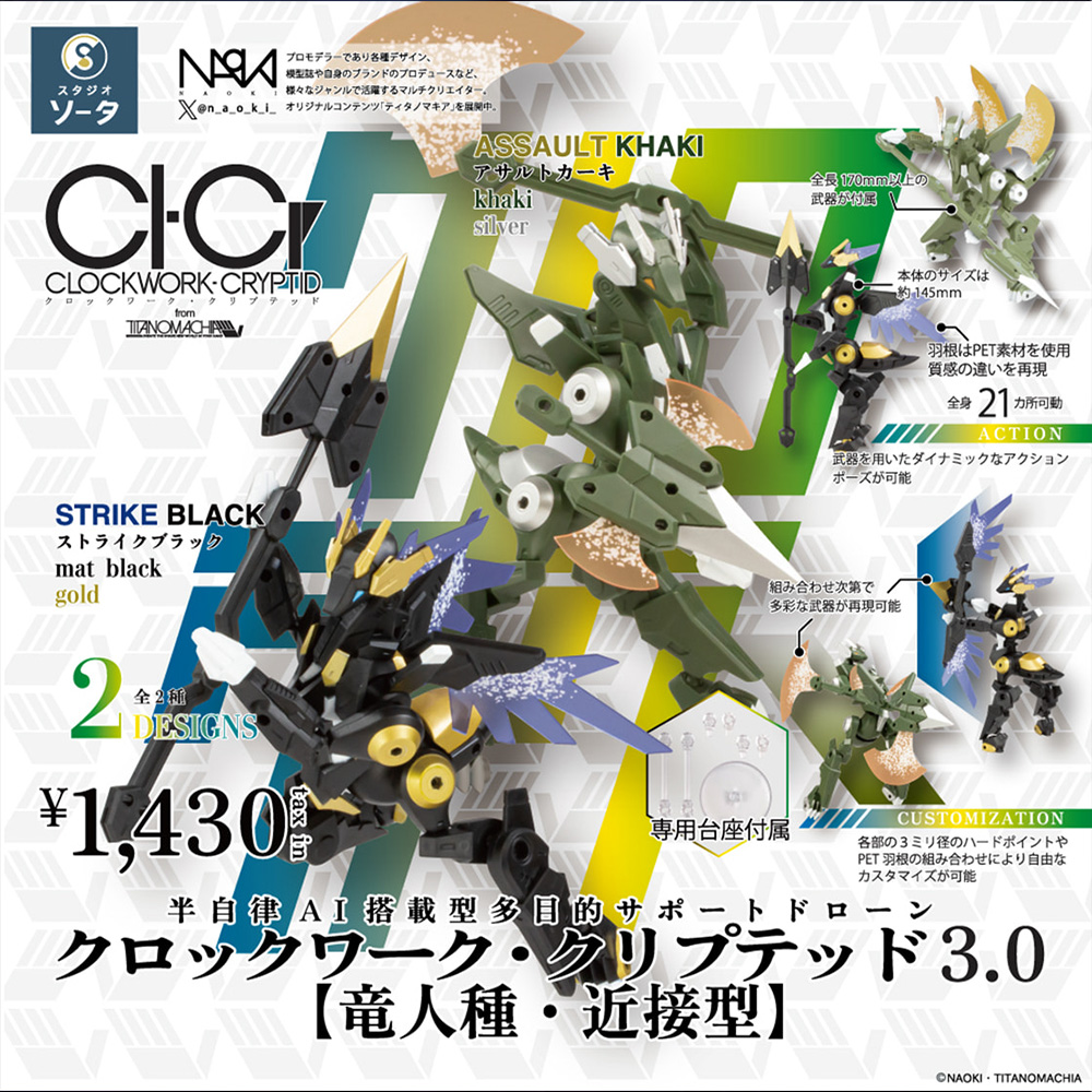 21500 CLOCKWORK - CRYPTID 3.0 [용인종 근접형] 썸넬 및 상세F.jpg