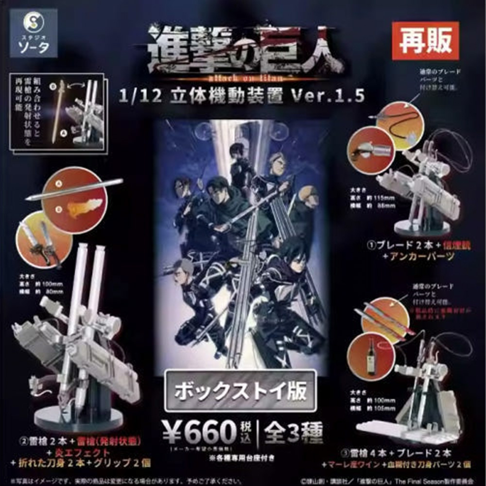 9900 진격의거인 112 입체기동장치 썸넬 및 상세F.jpg