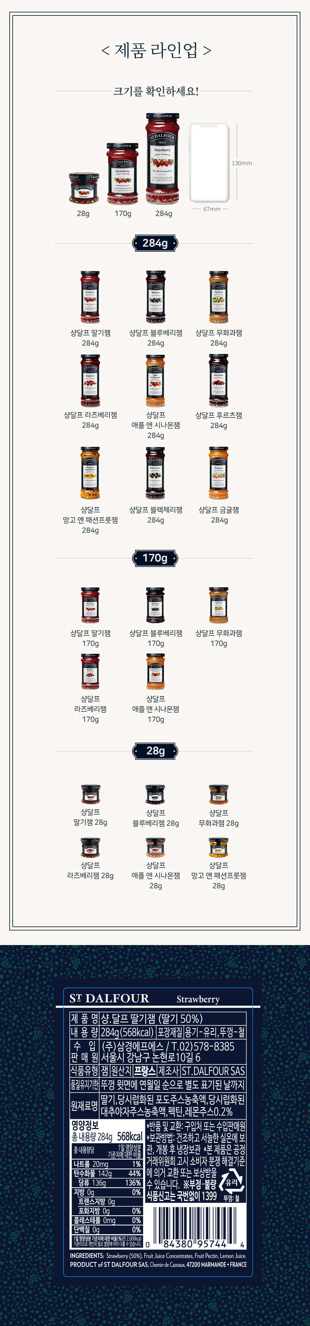 284_딸기_상세_02.jpg