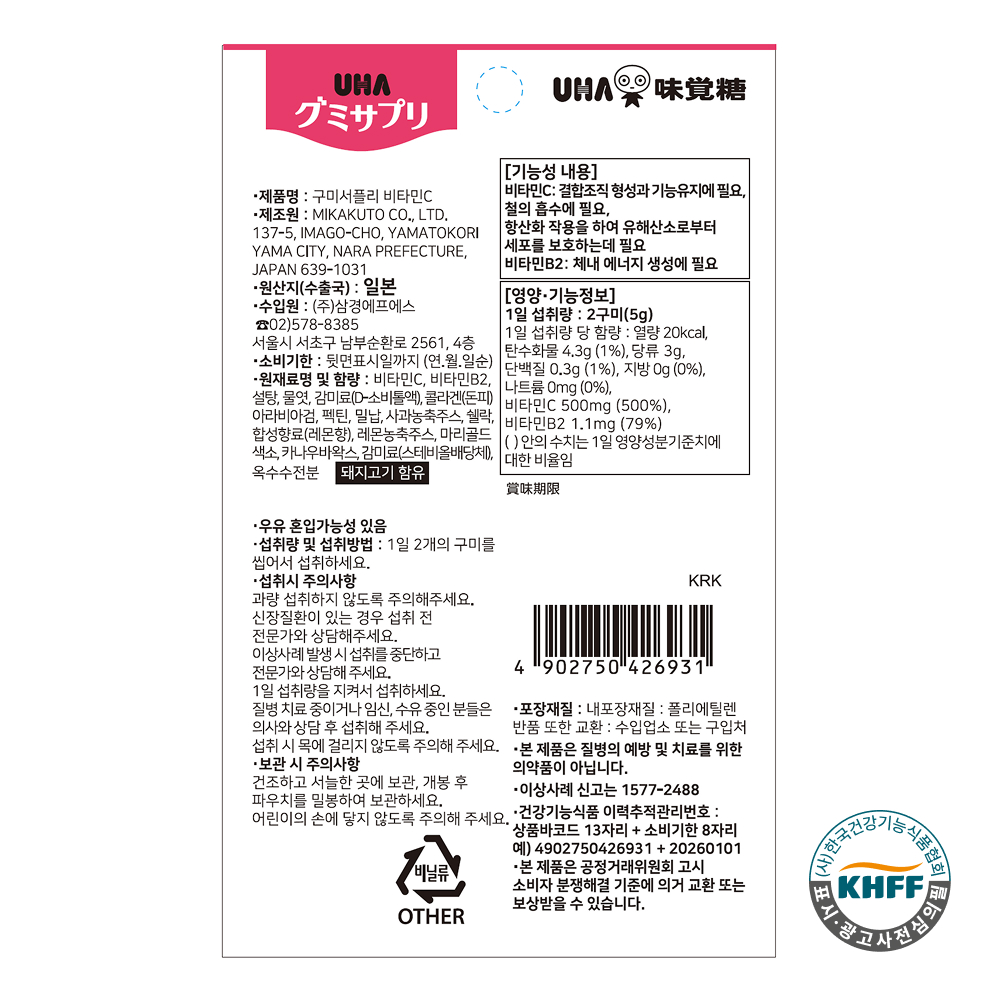 260304_구미서플리 비타민C_한글.jpg