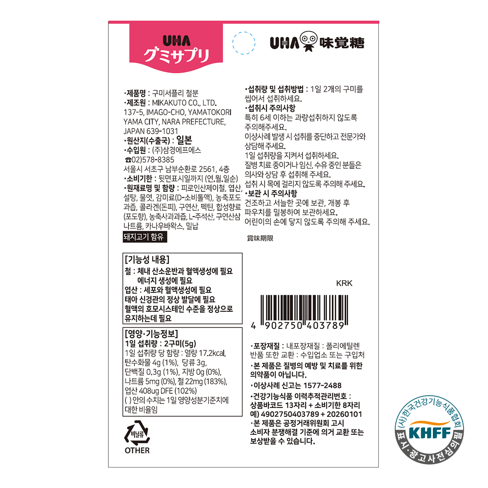 260304_구미서플리 철분_한글.jpg