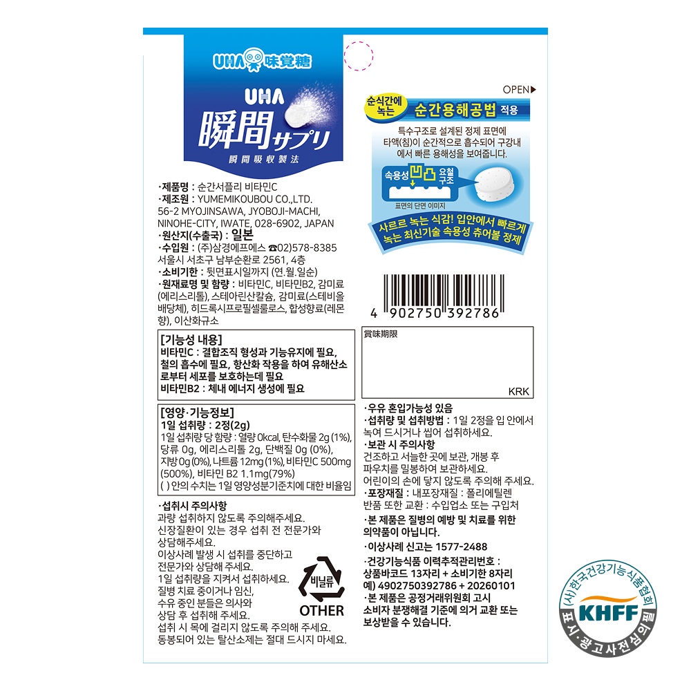 260306_순간서플리 비타민C_한글.jpg