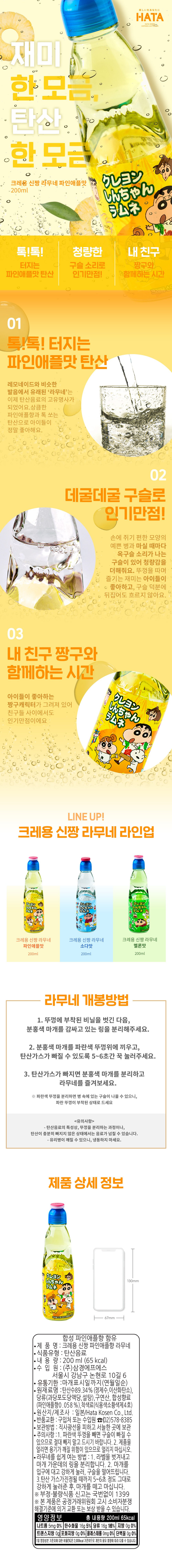 리뉴얼_파인애플_상세.jpg