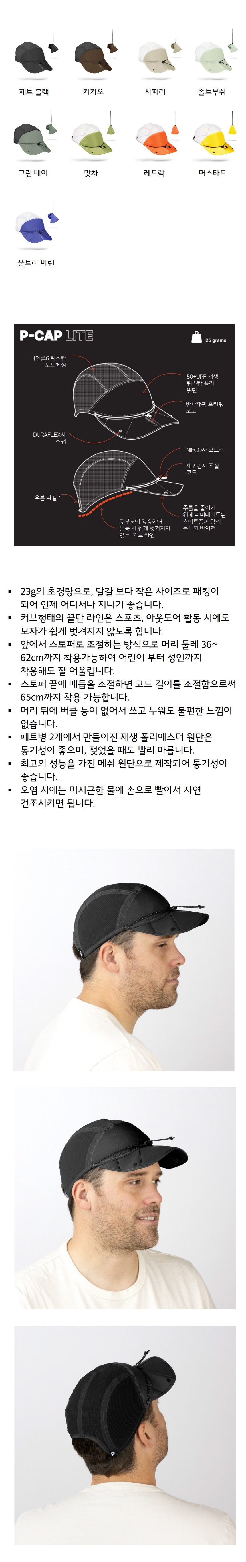 860_P-CAP LITE 상세1.jpg