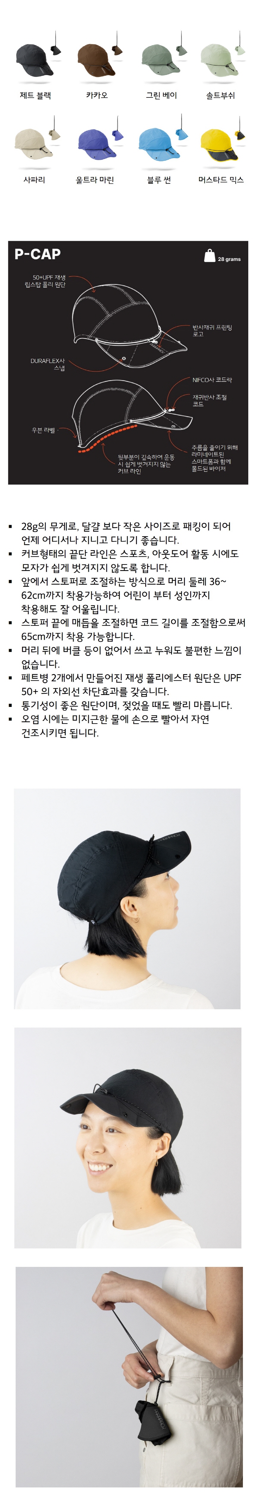 860_P-CAP 상세1A.jpg