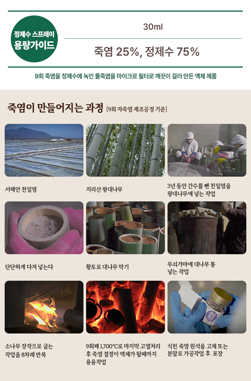 휴대하기 편하고 가글이나 요리에 사용하기 좋습니다