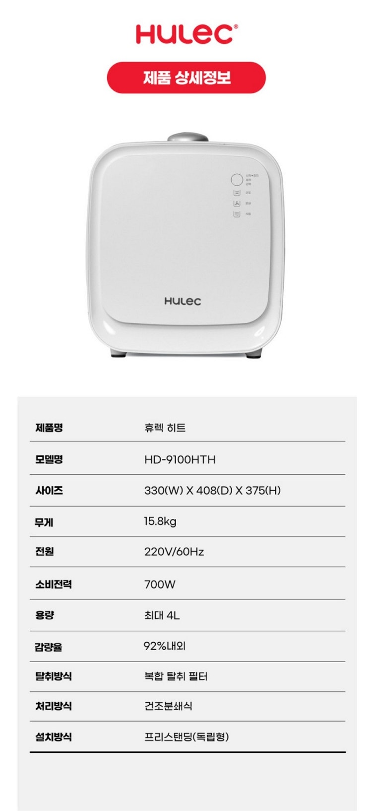 HD-9100HTH_2.jpg
