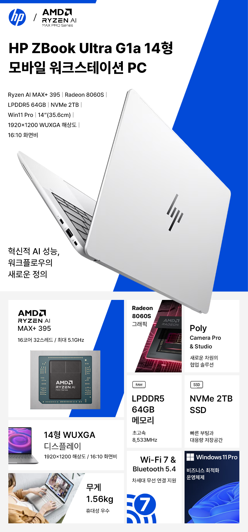 HP ZBOOK Ultra 14 G1a.png