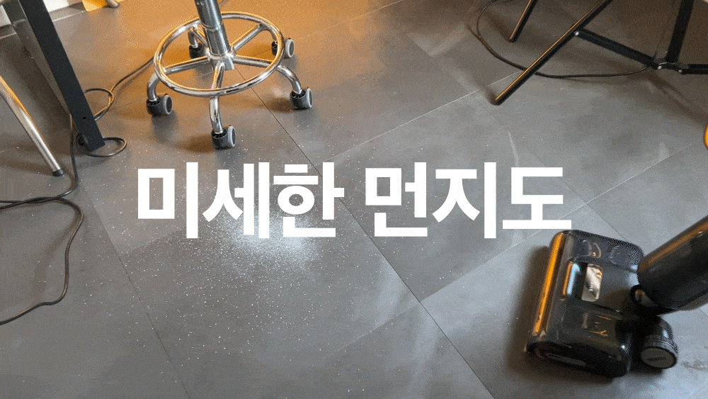 청소기1차수정_17.gif