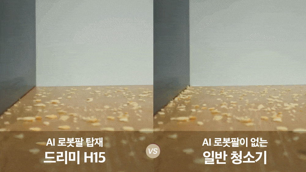 청소기1차수정_26.gif