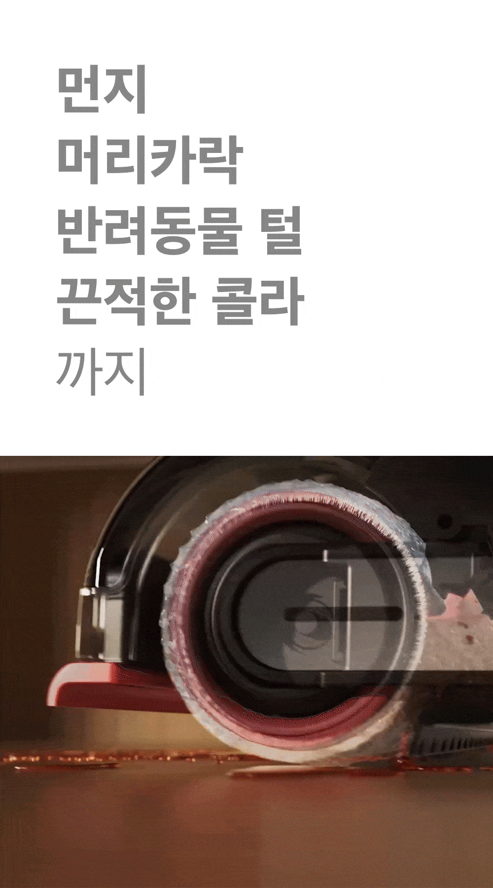 청소기1차수정_1.gif