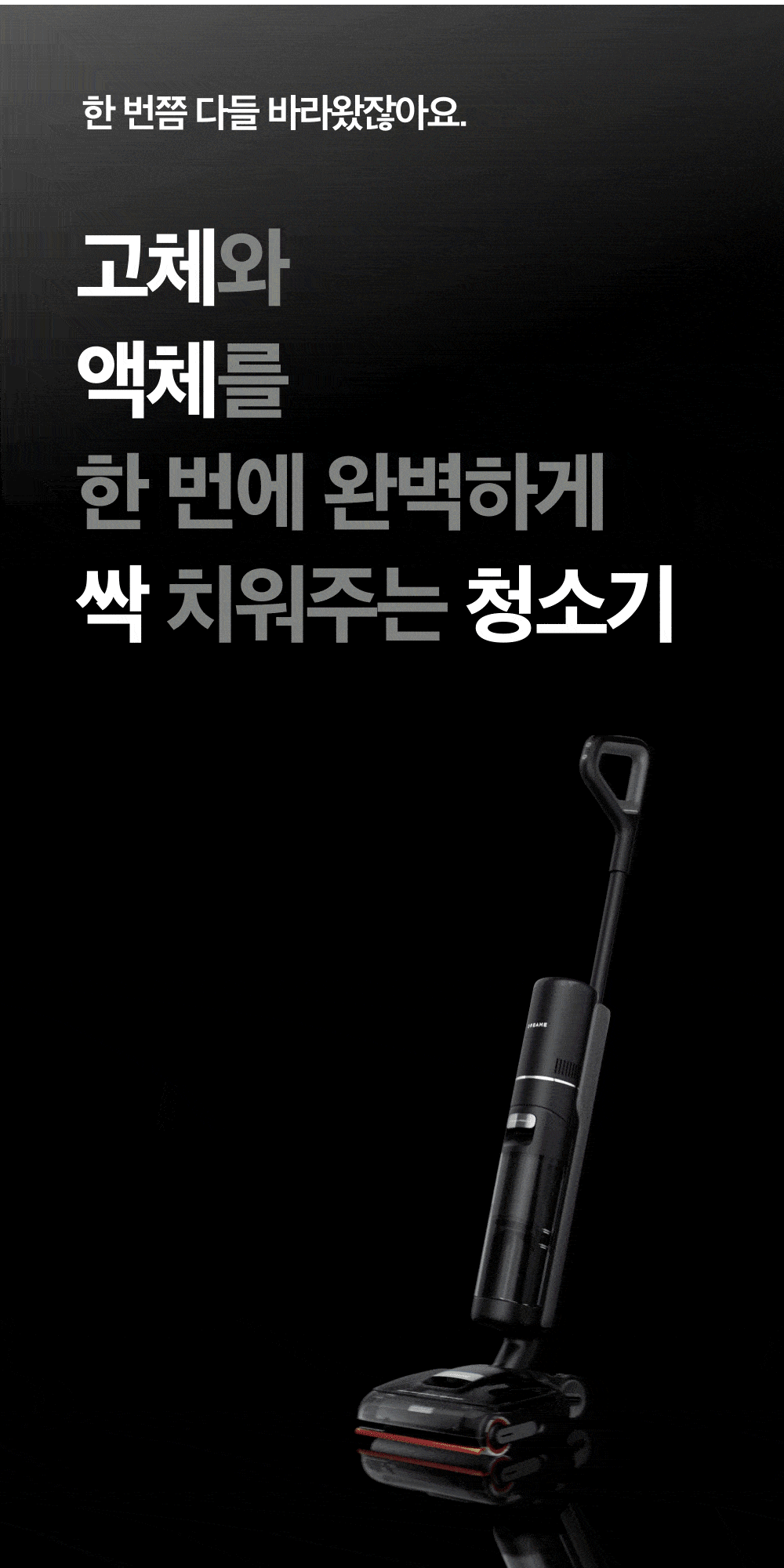 청소기1차수정_2.gif