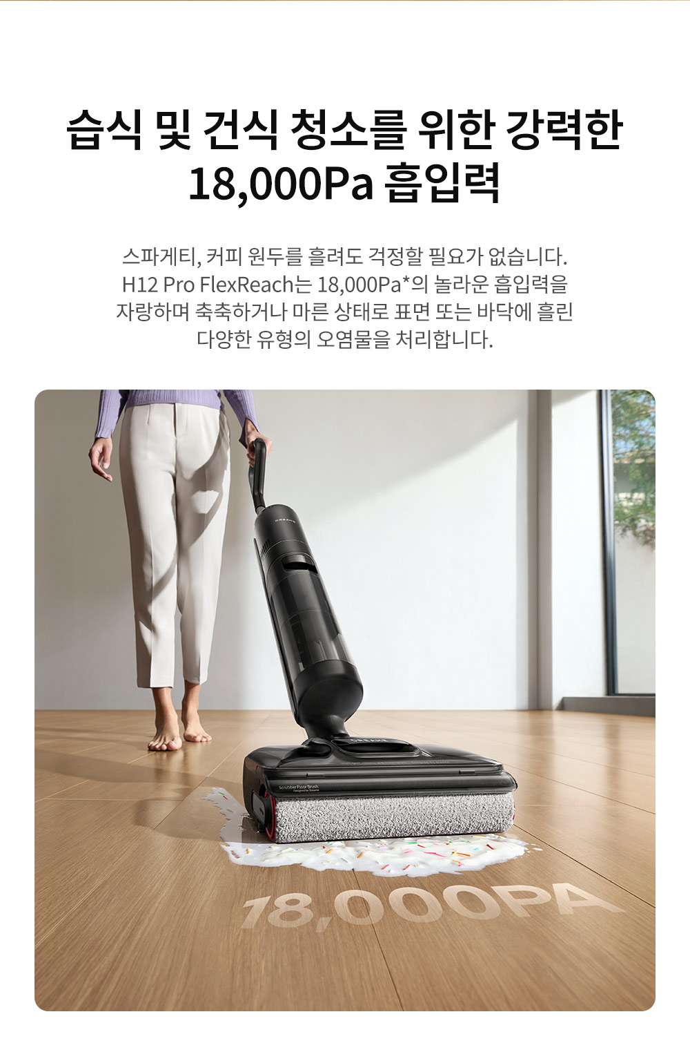 H12-Pro-FlexReach速?通?情?-KO-??_05.jpg
