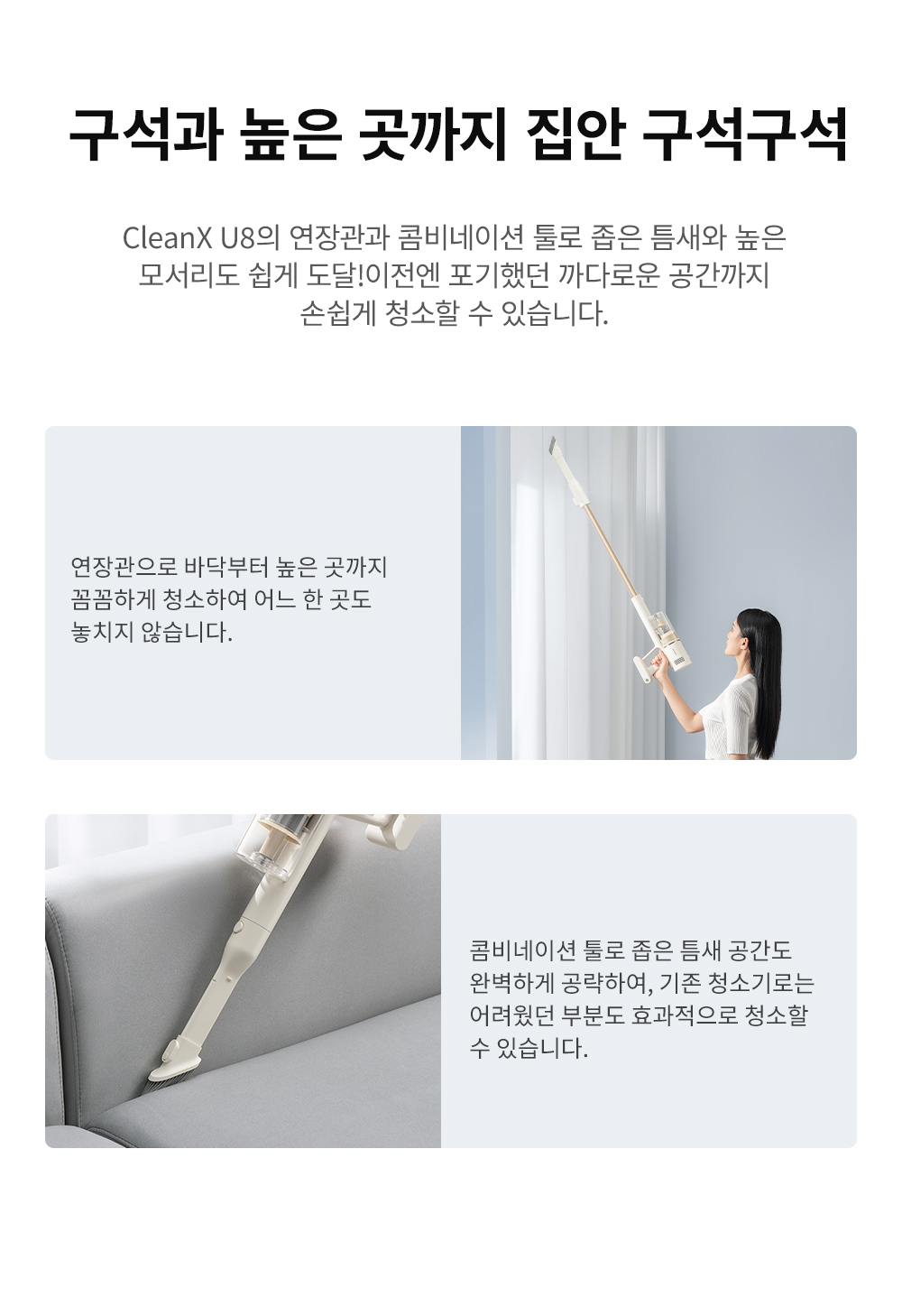 CleanX-U8_?版-速?通-KO-??(1)_08.jpg