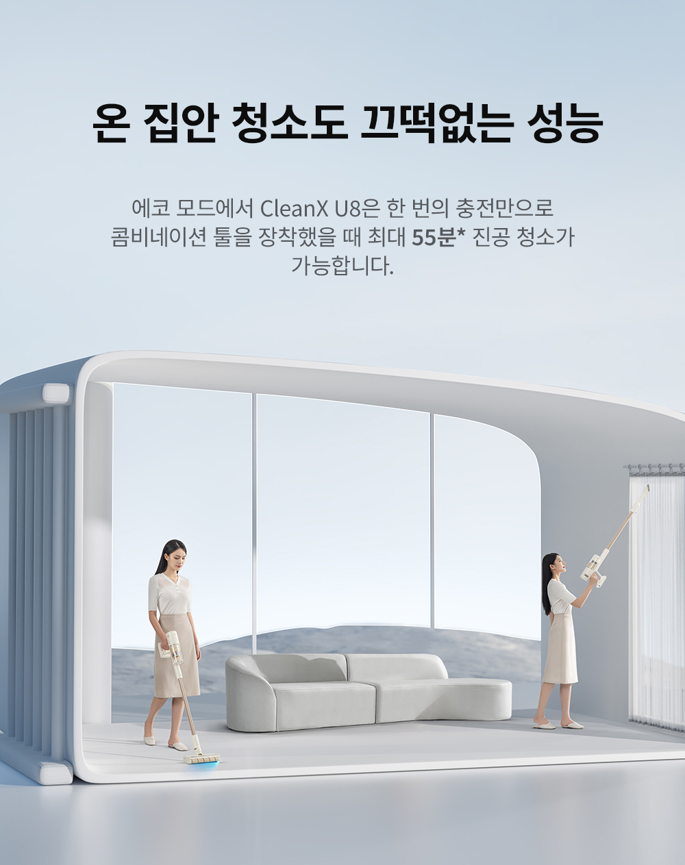 CleanX-U8_?版-速?通-KO-??(1)_10.jpg