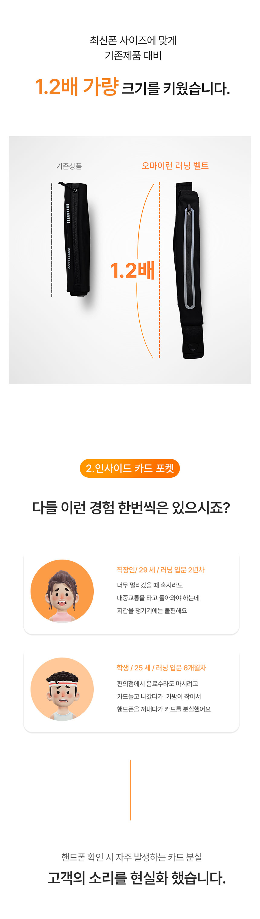 오마이런-상세수정-2_03.jpg