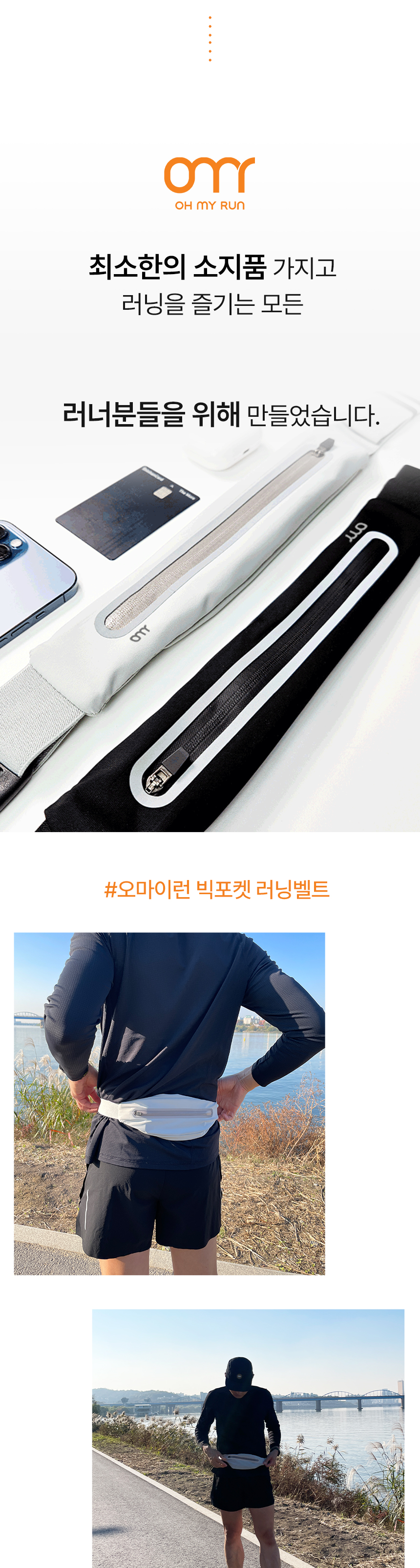 오마이런-상세-수정１_04.jpg
