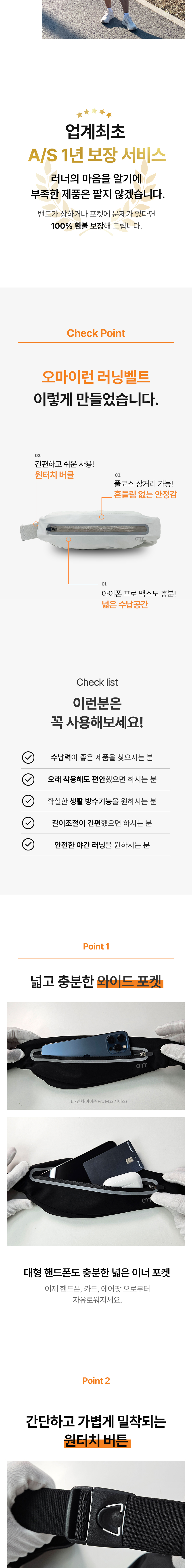 오마이런-상세-수정１_05.jpg
