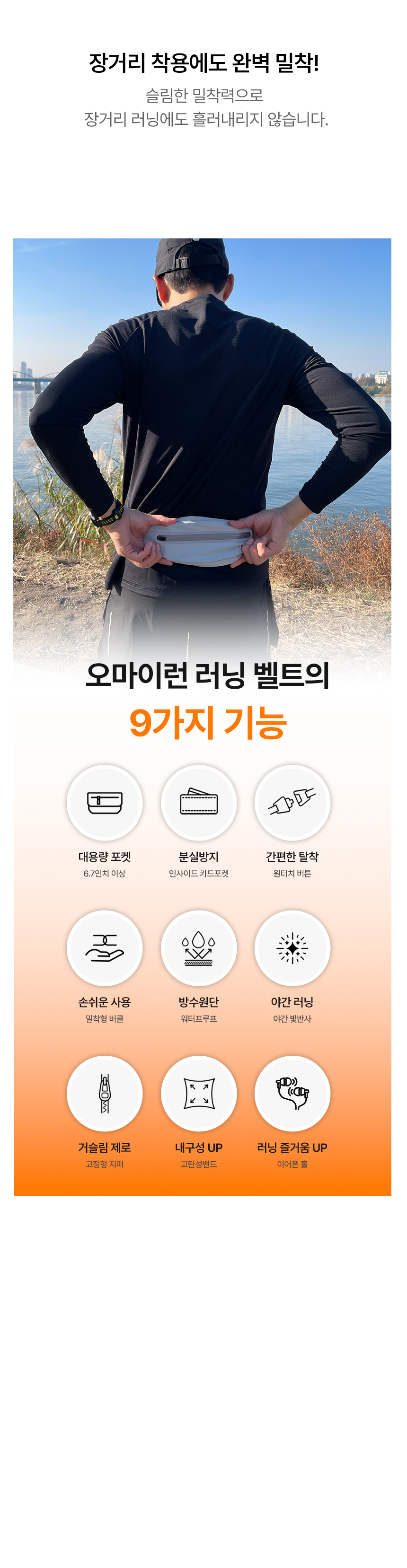 오마이런-상세-수정１_09.jpg