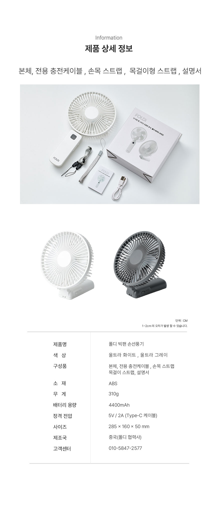 빅팬 제품상세.jpg