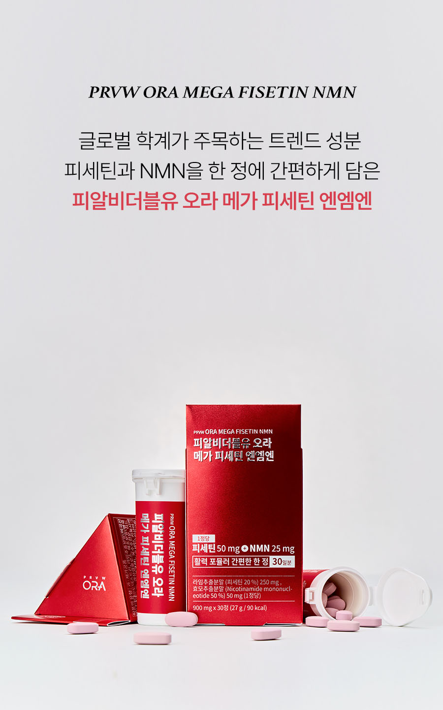 Mega Fisetin Nmn_02.jpg