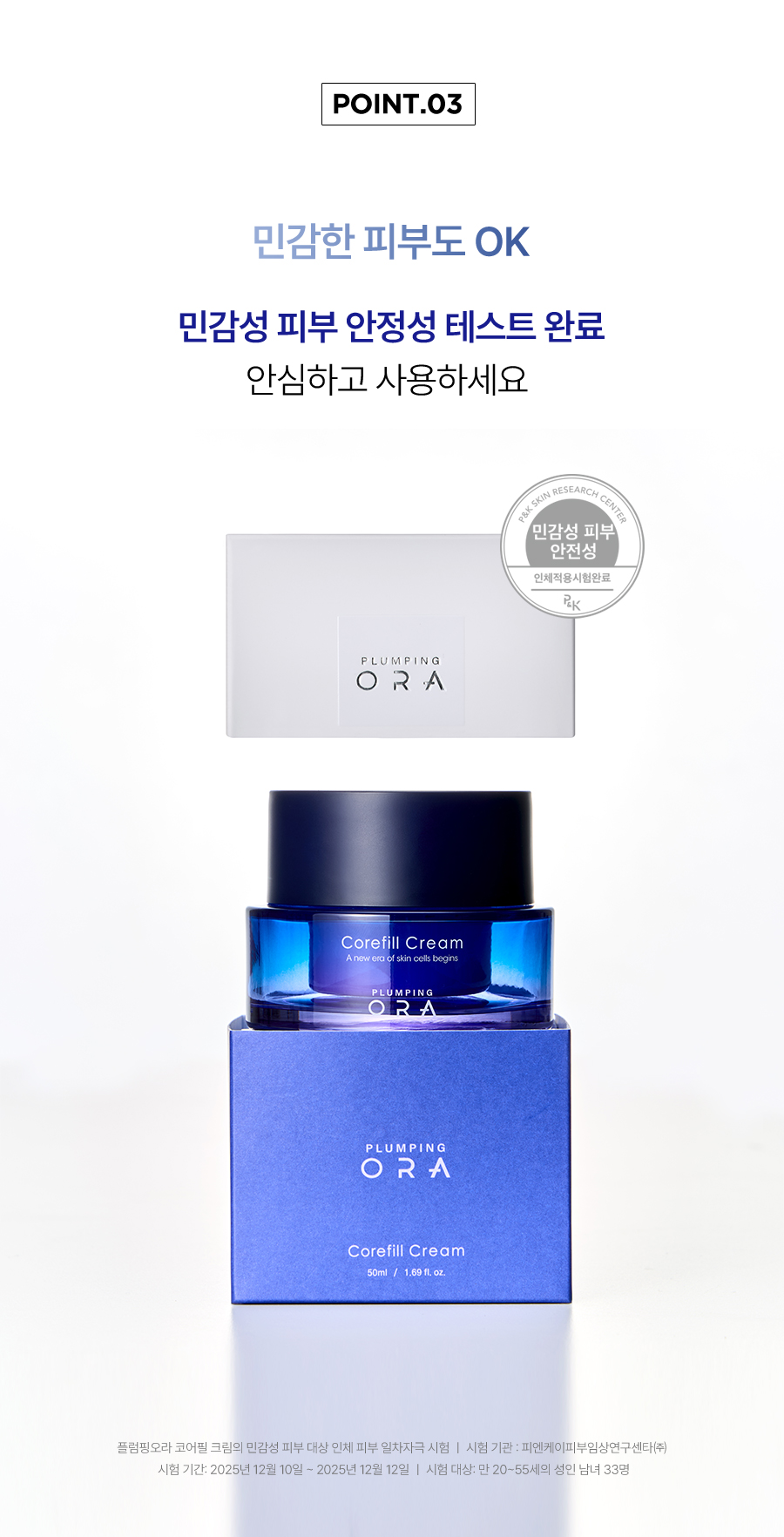 Corefill Cream_18.jpg