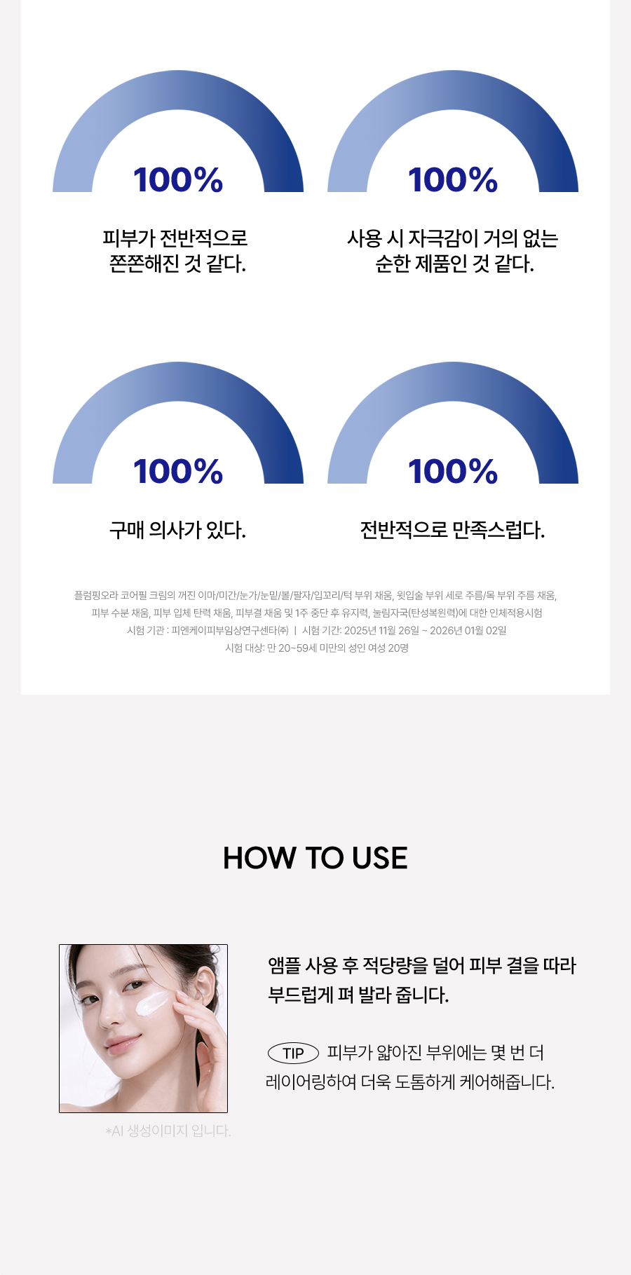 Corefill Cream_20.jpg