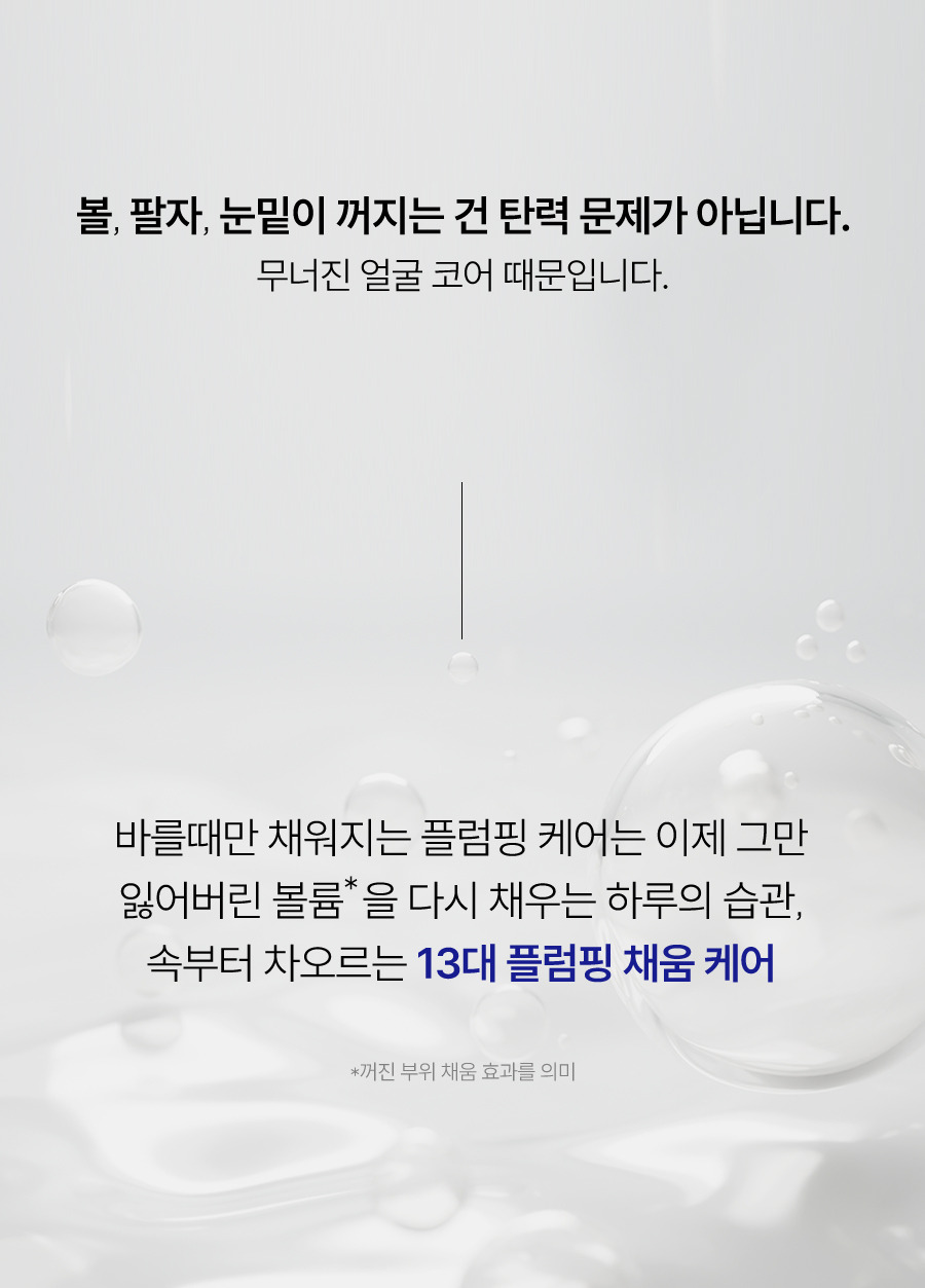 Corefill Cream_01.jpg