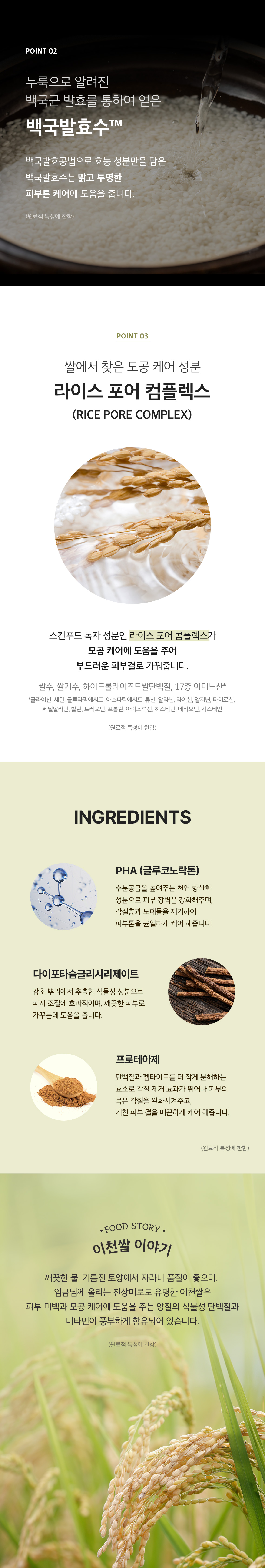 sf_rice_pad_05.jpg