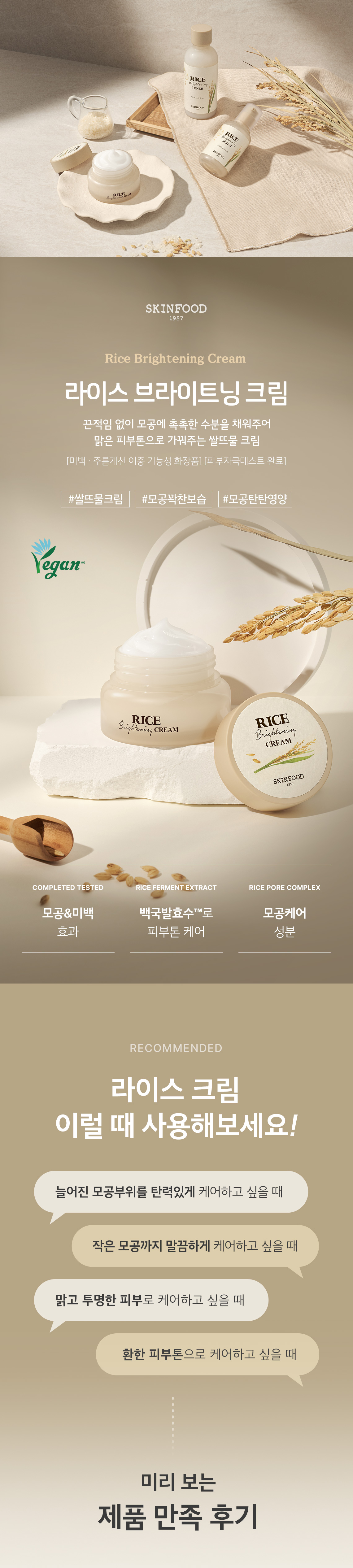 sf_rice_cream_01.jpg
