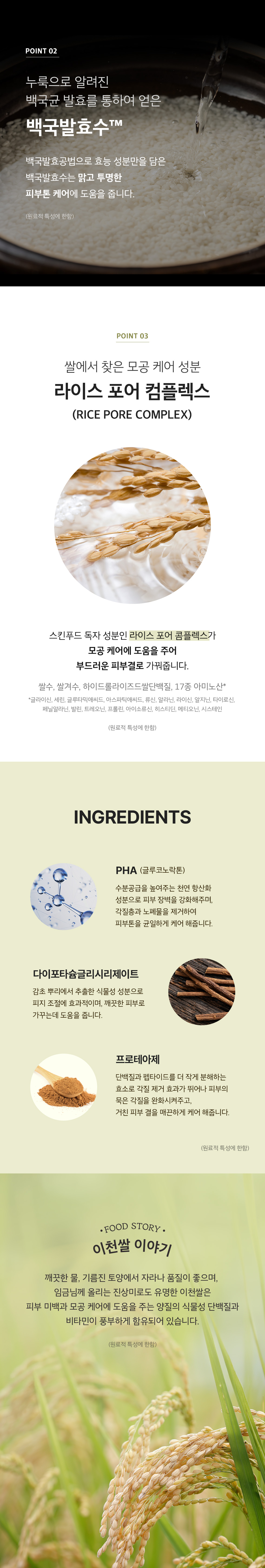 sf_rice_cream_05.jpg