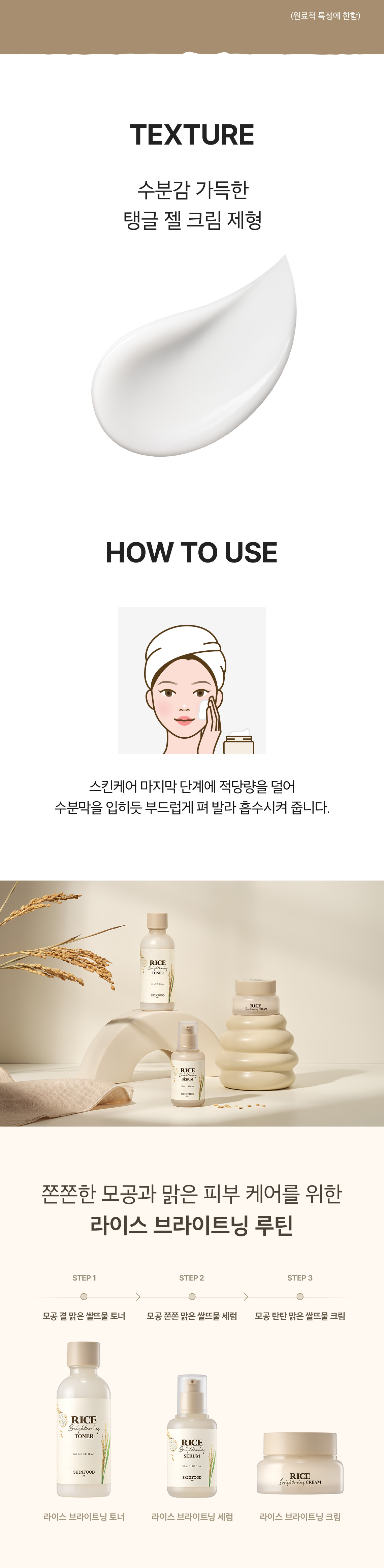 sf_rice_cream_07.jpg