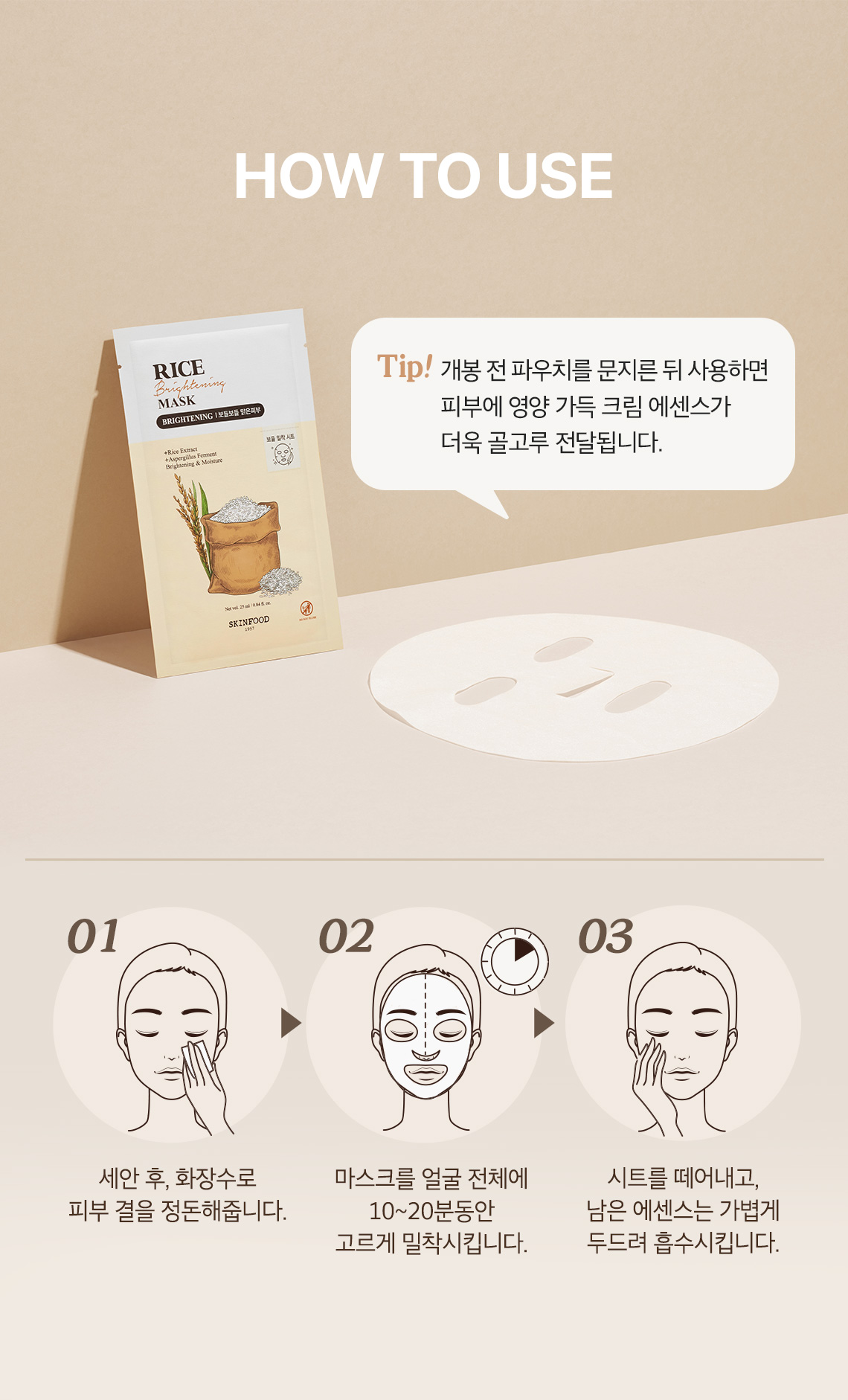 sf_rice_mask_05.jpg