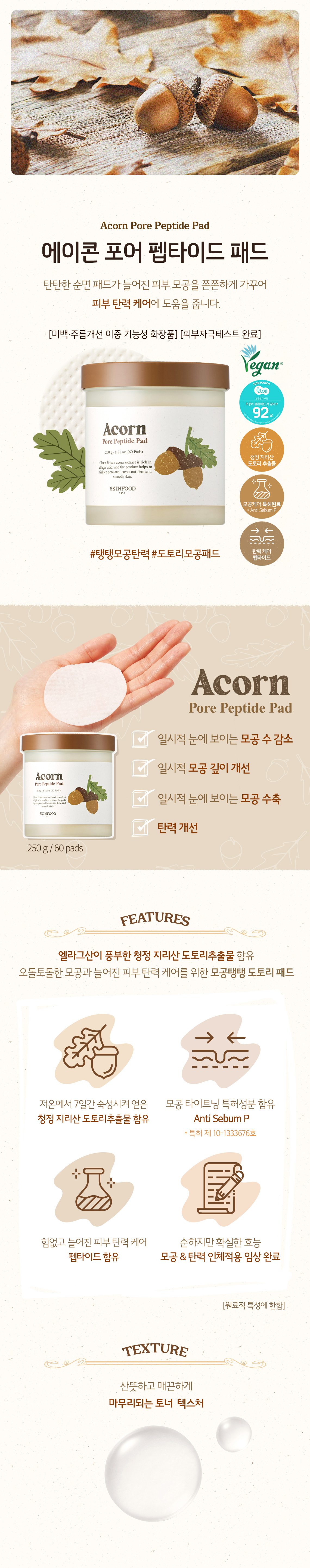 acron_pore_peptide_pad_1140_01.jpg