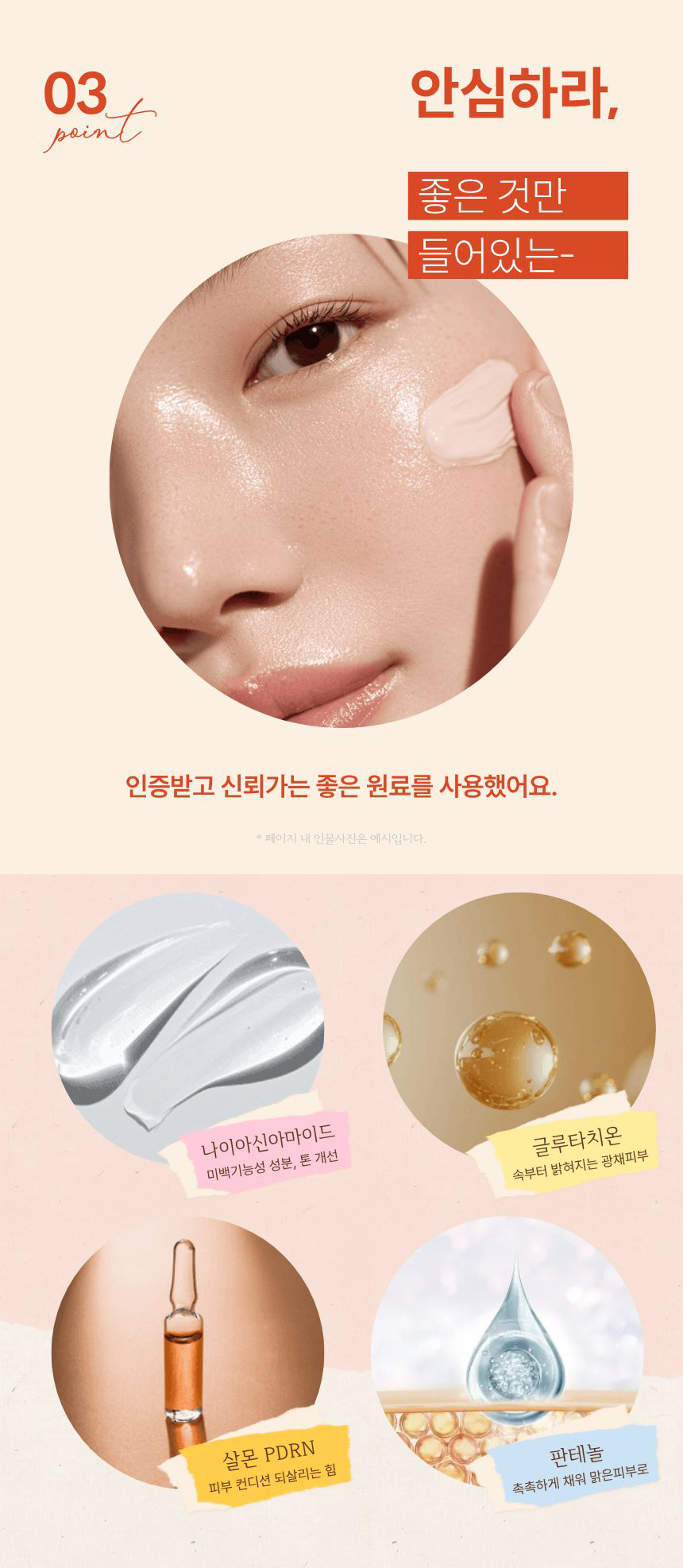 SecretGlutathioneNoMelaToneupCream_08.jpg