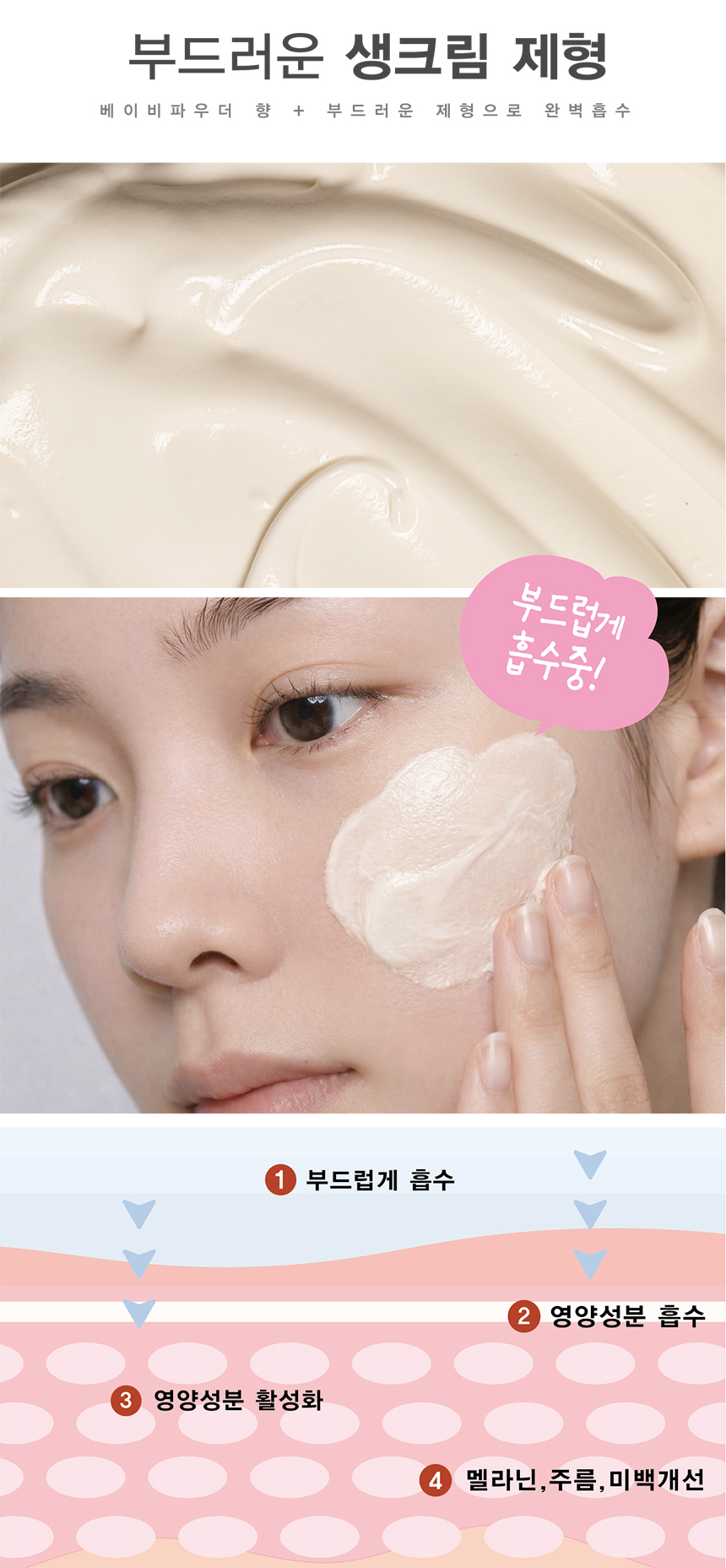SecretGlutathioneNoMelaToneupCream_11.jpg