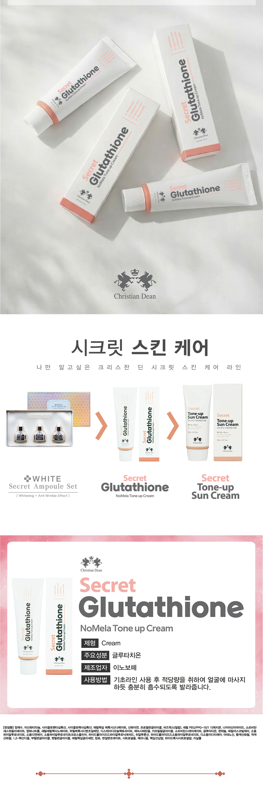 SecretGlutathioneNoMelaToneupCream_13.jpg