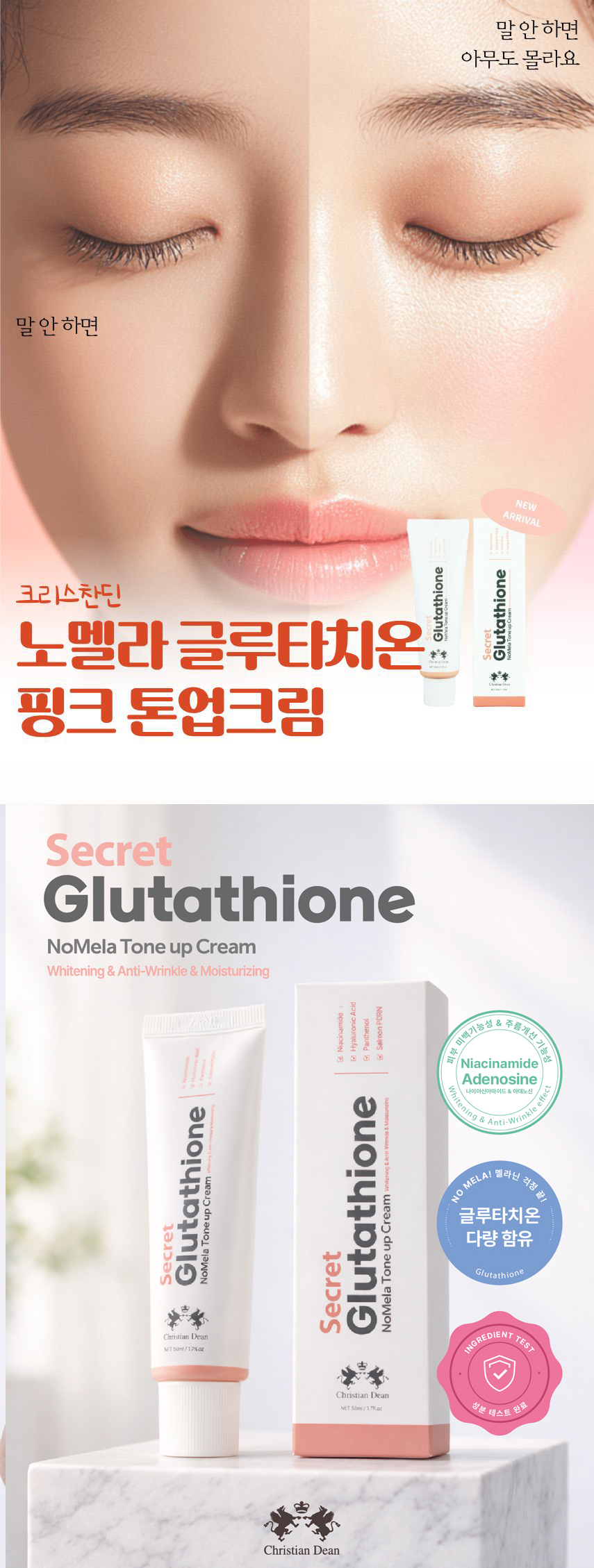 SecretGlutathioneNoMelaToneupCream_01.jpg