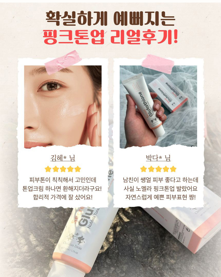 SecretGlutathioneNoMelaToneupCream_03.jpg