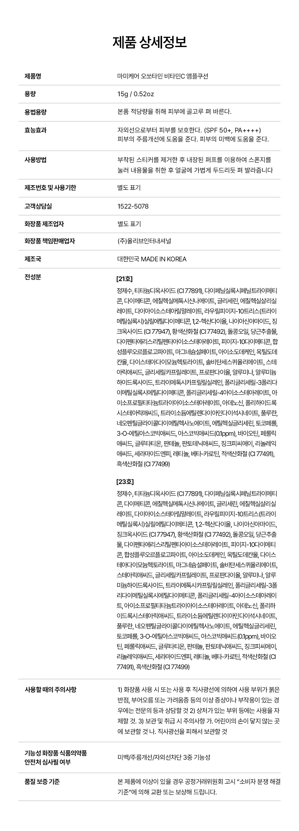 info_15g.png