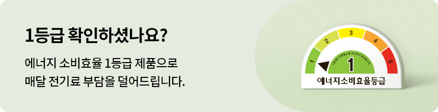lg 1등급.png