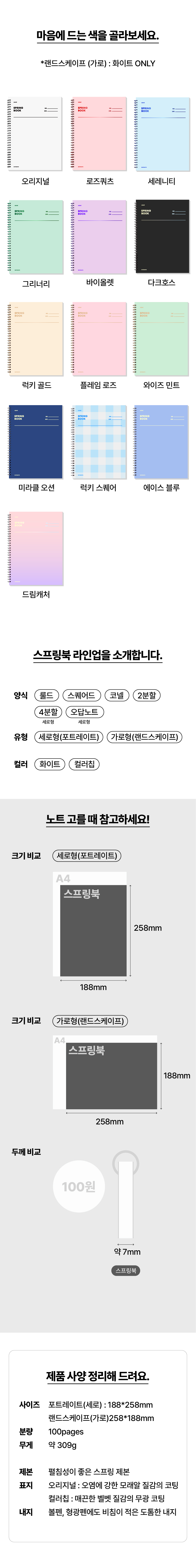 스프링북_04.jpg