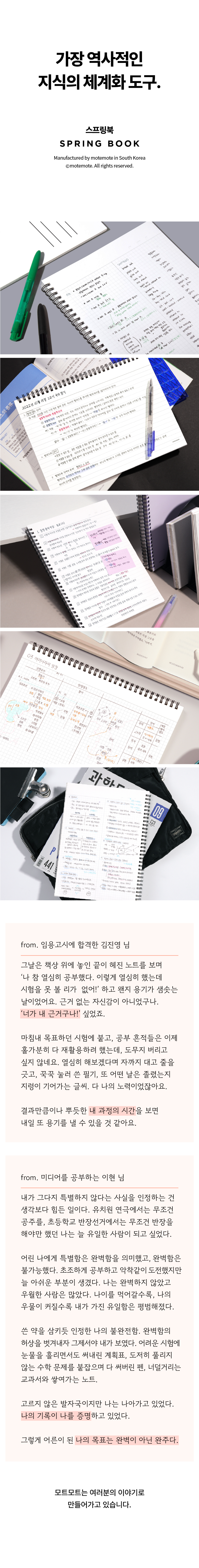 스프링북_01.jpg
